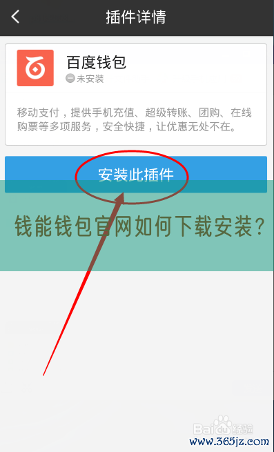 如何快速入门im钱包官网版下载安装？_钱包app官网下载安装_钱包入门官网快速下载安装版