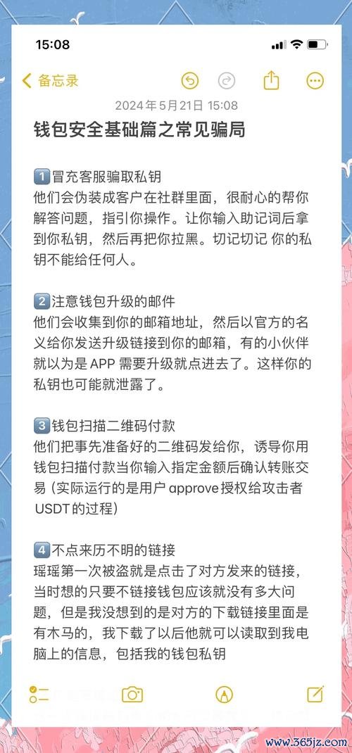钱包apple_ios15钱包_如何快速了解imtoken钱包苹果版的社区动态？