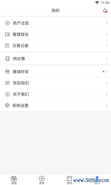 imtoken钱包官方版