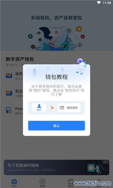 imtoken钱包官方版